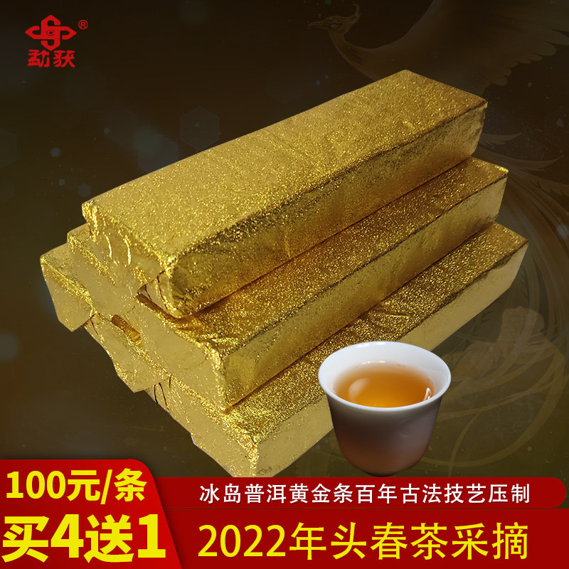 云南普洱茶冰岛黄金条普洱砖茶中生茶古树茶生普新茶200克/条茶叶