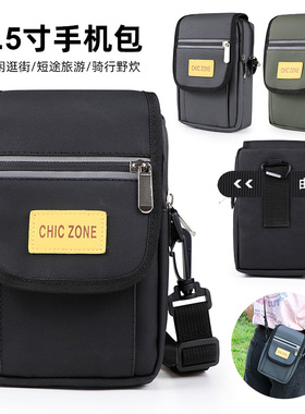 新款多功能户外手机包穿皮带手机套通勤腰挂包旅游手机袋斜挎小包
