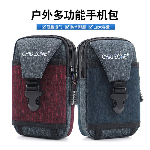 新款手机腰包男穿皮带腰带手臂包