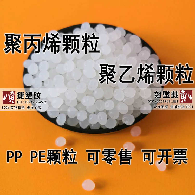 高纯度聚乙烯PE颗粒/粉末聚丙烯PP颗粒微塑料细粉填充实验用