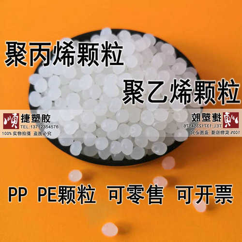 高纯度聚乙烯PE颗粒/粉末 聚丙烯PP颗粒 微塑料细粉 填充实验用
