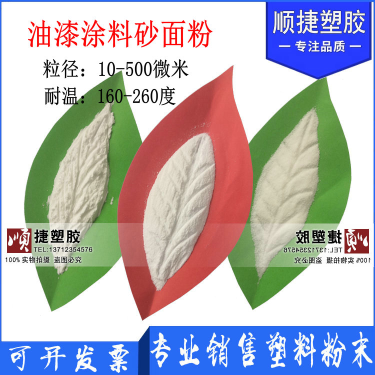砂纹粉 砂纹剂 磨砂粉 砂面粉 油漆专用 汽车/金属喷漆 耐光耐热