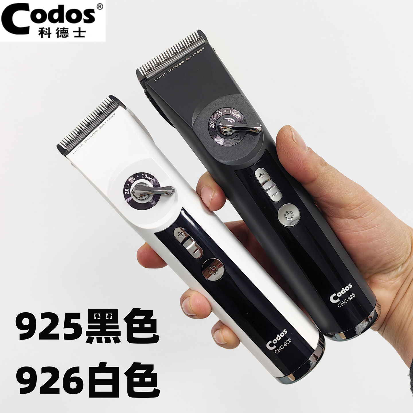 科德士925发廊专业电动推子理发器电推剪美发店专用剪头发剃头刀