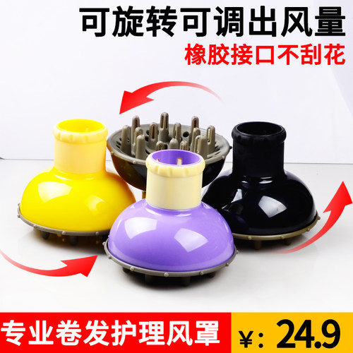 适合4.3cm- 5.2cm风口直 径 大风罩