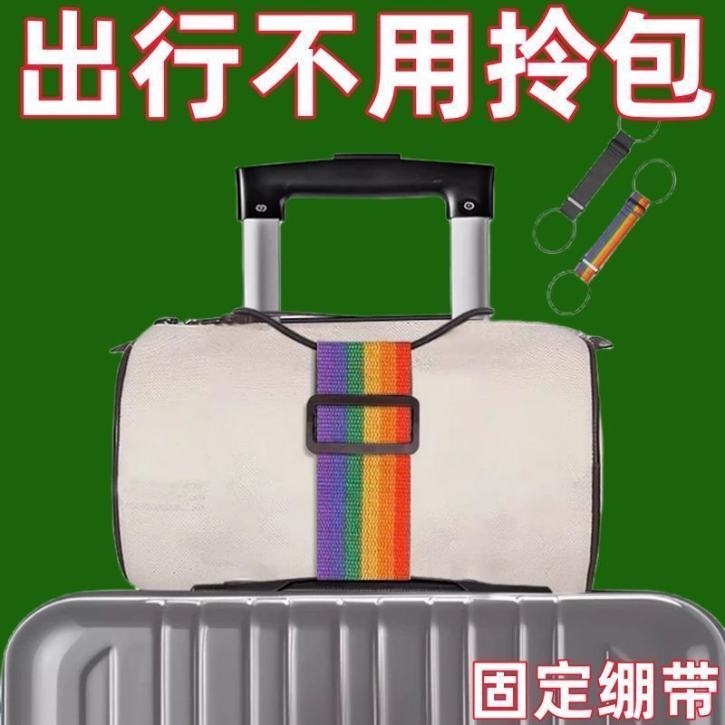 行李箱固定绑带双肩包行李箱固定带旅行拉杆箱捆绑带带弹力