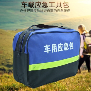新能源汽车充电枪工具包车载充气泵收纳袋车用应急袋安全包