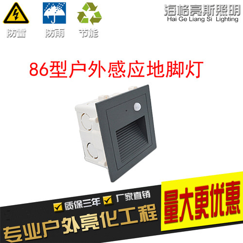户外86型地脚灯LED防水光控人体感应灯庭院花园草坪台阶灯小夜灯