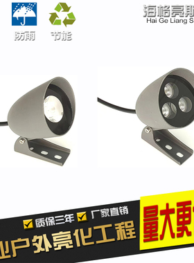 LED户外防水子弹头小射灯3W屋顶瓦楞灯 花园庭院景观照树投光灯