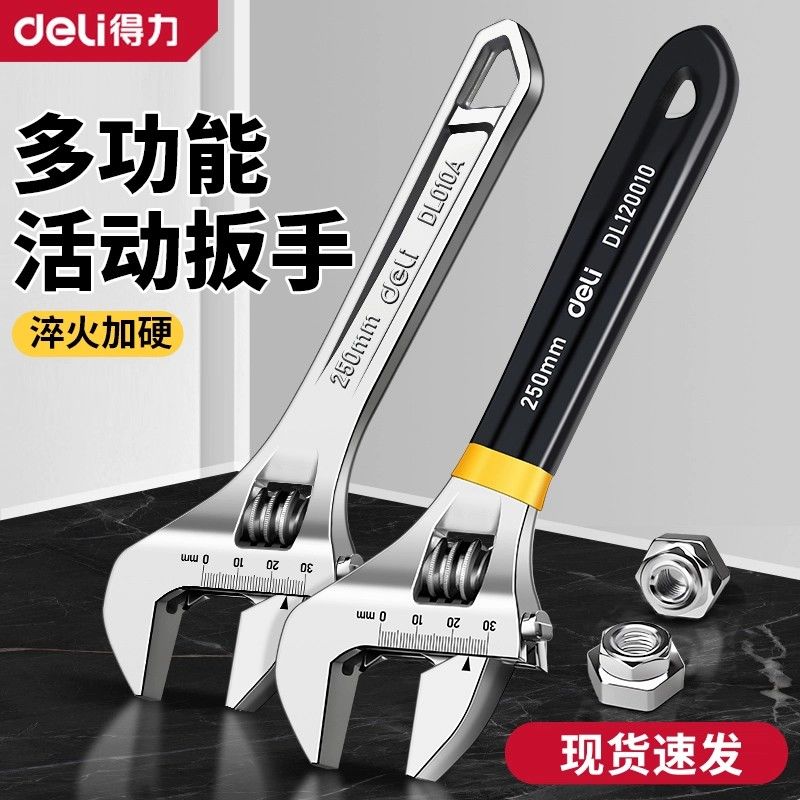 得力正品工具可开专票图片