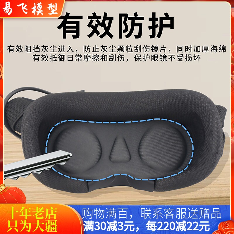 适用大疆DJI Avata2/NEO2飞行眼镜防尘罩N3镜框保护套穿越机配件