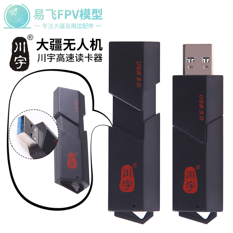 DJI大疆无人机读卡器 USB3.0高速T-Flash/TF卡SD卡创意川宇多功能在类目 3C数码配件, 数码周边, 读卡器中 - 来自Buy2taobao.com提供专业的淘宝代购服务