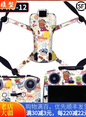 适用DJI大疆MINI 5PRO贴纸全包围涂鸦迷彩个性定制动漫无人机配件