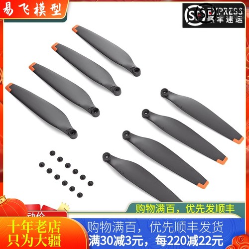DJI大疆MINI4PRO原装桨叶