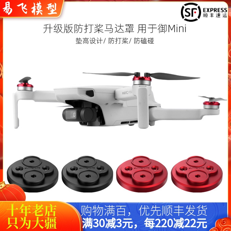 sunnylifeMini4K/2SE电机保护盖