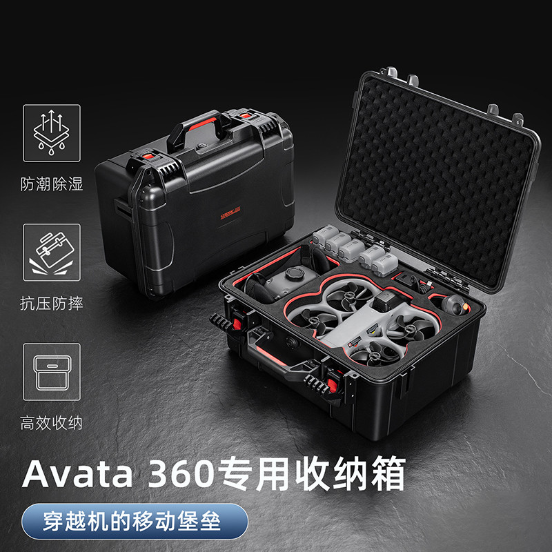 适用DJI大疆AVATA 360畅飞防爆箱防水保护体感畅飞套装N3眼镜配件
