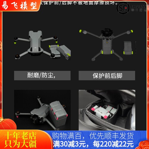 NGKJ/耐果MINI5PRO防滑脚垫