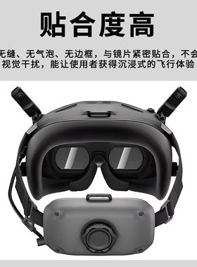 适用大疆DJI NEO 2/AVATA 2穿越机N3眼镜钢化膜VR镜框贴膜NEO配件