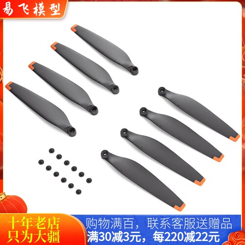 NGKJ/耐果DJI大疆MINI3PRO桨叶