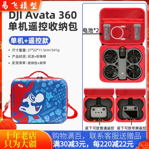 NGKJ/耐果DJIAVATA360收纳包