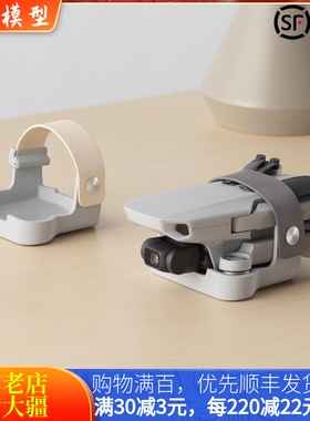 适用大疆DJI Mini 4K/2/2SE束桨器螺旋桨叶固定硅胶捆带保护配件
