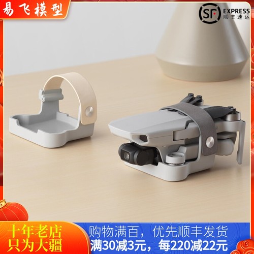 耐果DJIMini4K/2/2SE束桨器