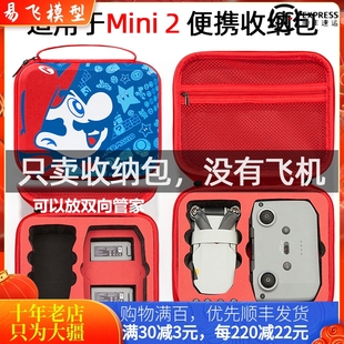 适用大疆DJI MINI 4K/2/2SE收纳包单肩包AIR2S便携斜跨无人机配件