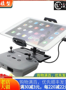 适用DJI大疆RCN1/N2遥控器数据线MINI 3/4K御3Pro平板连接线AIR3S