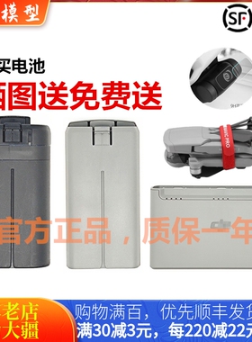 适用大疆DJI Mini 4K/2/2SE原装电池迷你1双向管家充电器桨配件