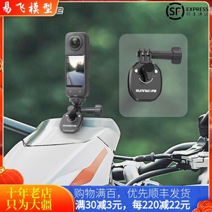 适用DJI大疆运动相机Insta360 X5挡风玻璃夹摩托机车电动支架配件