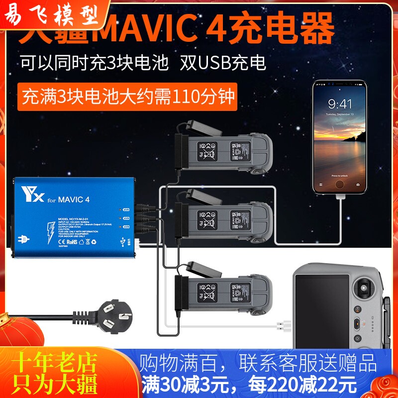 NGKJ大疆MAVIC御4PRO三路管家