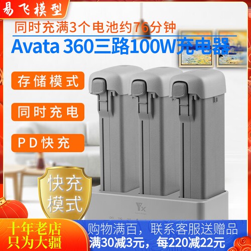 NGKJ/耐果DJIAVATA360双向管家