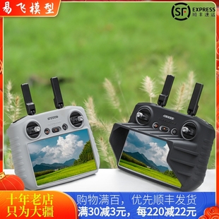 适用大疆DJI AIR 3S硅胶保护套MINI 4PRO遥控器钢化膜挂绳RC2配件