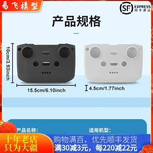 适用DJI大疆MINI 4K/2SE/3/4PRO遥控器硅胶套AIR3保护挂绳御3配件