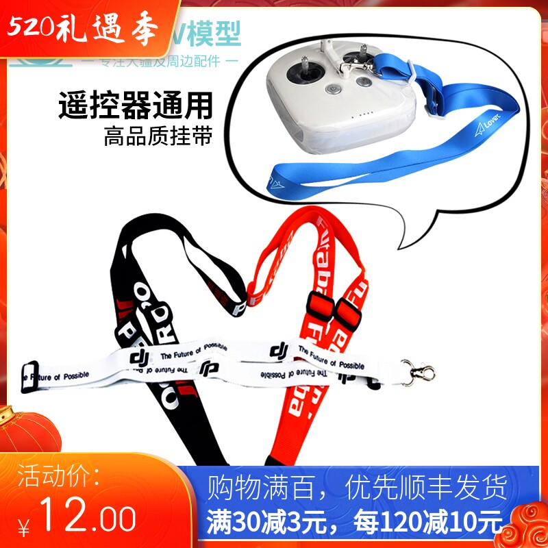 适用于DJI FPV挂绳 大疆精灵4PRO穿越机遥控器挂带3SE无人机配件|ruв категории игрушка/коляска/головоломка/блоки/модель, электрический пульт игрушка частей/инструменты, пульт самолет запасных частей - от Buy2taobao.com для оказания профессиональной услуги покупки агента Taobao