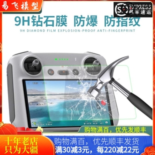 适用大疆DJI Flip遥控器钢化膜RC2带屏挂绳遮光罩无人机NEO配件