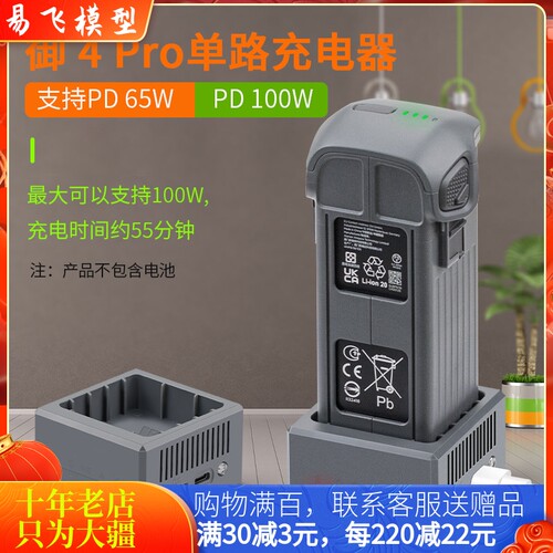 NGKJ耐果DJIMAVIC4PRO充电管家