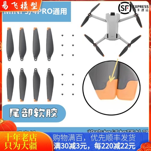 耐果DJI大疆MINI3/4PRO桨叶