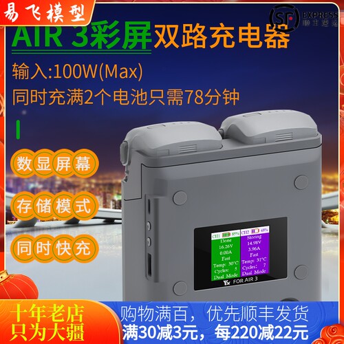 NGKJ/耐果大疆DJIAIR3S充电器