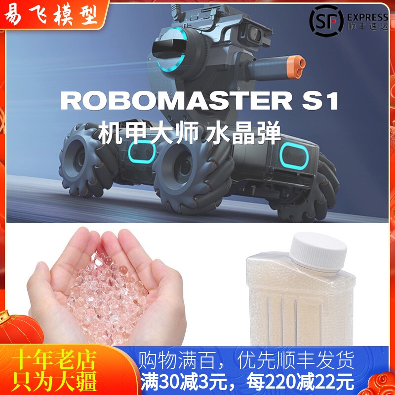 适用于大疆机甲大师s1遥控车
