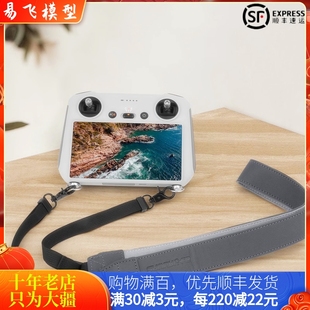 适用DJI大疆MINI 4PRO遥控器挂绳AIR3S带屏控制器挂带绑带RC2配件