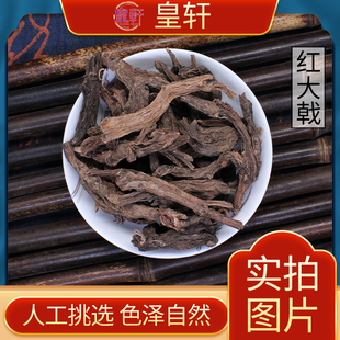 红大戟 大戟中药材正品500g红芽大戟 红牙大戟紫大戟根有芫花包邮