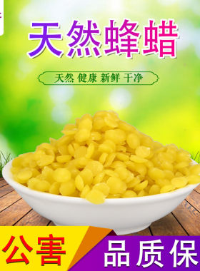 黄蜂蜡散装河南优质皇轩