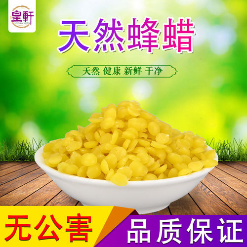 黄蜂蜡散装河南优质皇轩