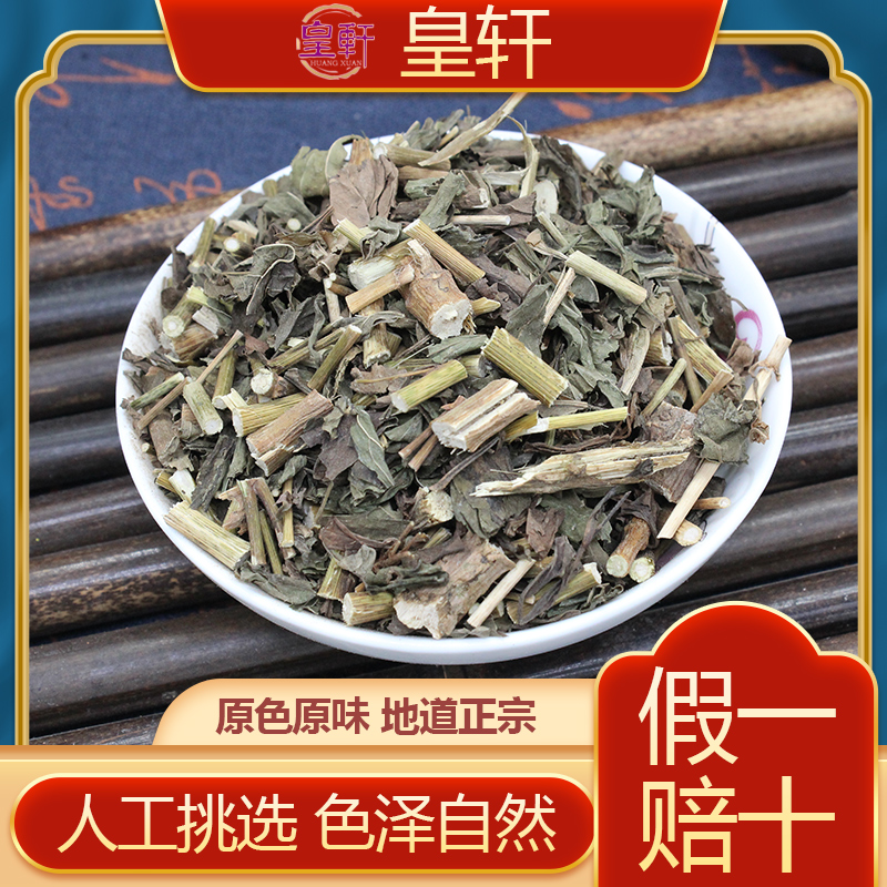 佩兰500g装大别山野生正品中药材中药去口臭另售藿香佩兰茶佩兰叶