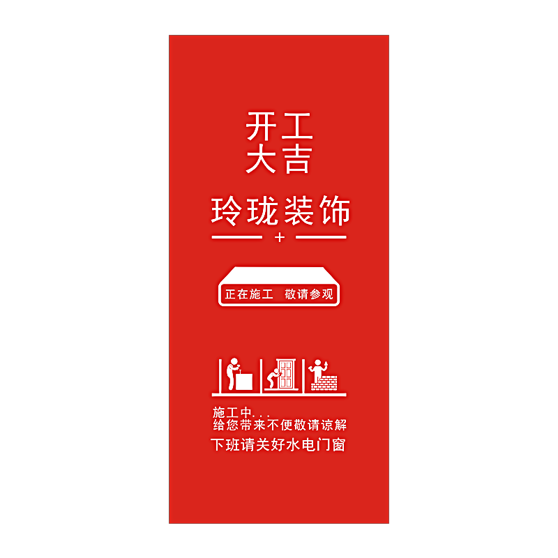 装修防盗门无纺布保护套门套