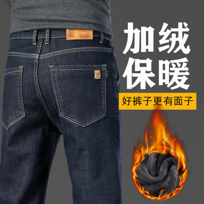 冬季加绒牛仔裤男款宽松直筒加厚保暖中年爸爸休闲长裤男裤子秋冬