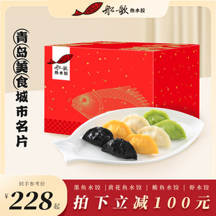 船歌鱼水饺墨鱼鲅鱼水饺速冻海鲜饺子460g 4袋礼盒送礼早餐蒸煎饺