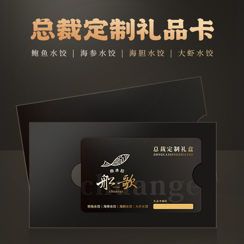 船歌船歌总裁家宴定制
