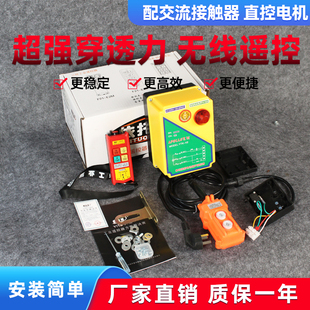 依托克三相提升机380V220v无线遥控器开关电动葫芦控制箱卷扬机T2