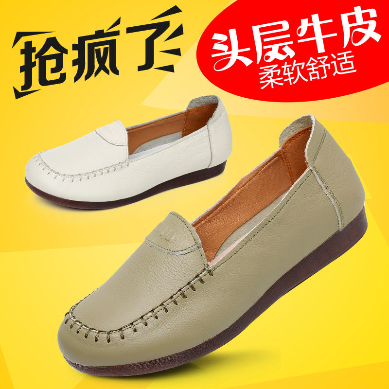 头层牛皮豆豆鞋女平底休闲软底舒适百搭真皮单鞋妈妈鞋圆头女皮鞋,女鞋,乐福鞋（豆豆鞋）,淘宝优惠券,粉丝福利购,淘宝优惠卷
